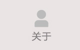 联系我们