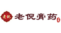 老倪膏药